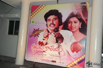 Hrudaya Kaleyam Movie Trailer Launch